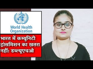 The Wire Bulletin:No Community Transmission in India Yet: WHO