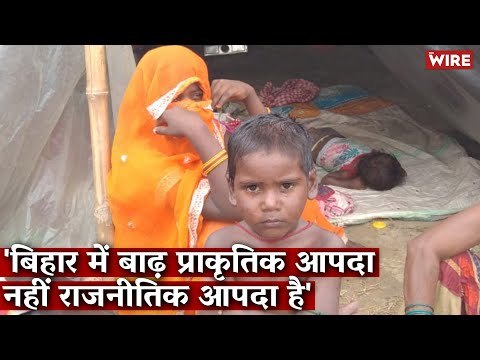 'Bihar Floods a Political Disaster Not a Natural One' | Bihar Flood | Nitish Kumar