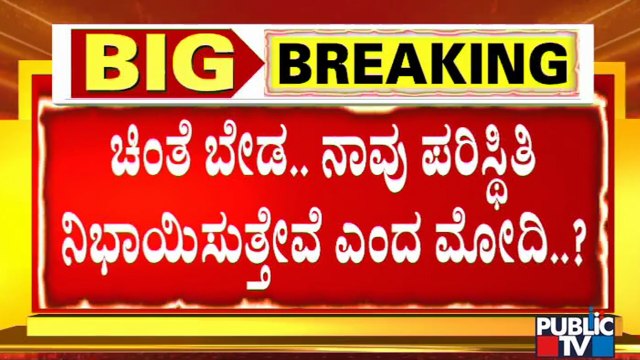 ರಾಜ್ಯದ ರಾಜಕೀಯ ಬೆಳವಣಿಗೆಗಳ ಬಗ್ಗೆ ಹೈಕಮಾಂಡ್ ಗೆ ಸಿ. ಟಿ. ರವಿ ಮಾಹಿತಿ | BJP High Command | CT Ravi | BSY
