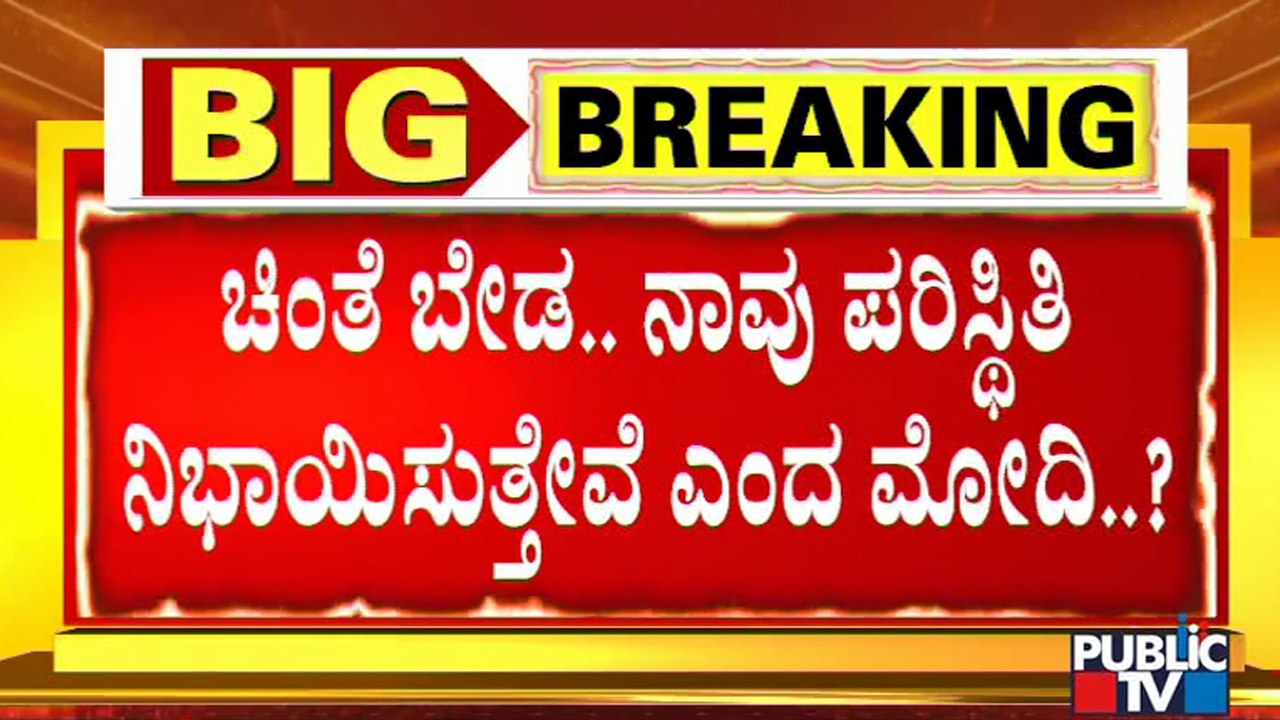 ರಾಜ್ಯದ ರಾಜಕೀಯ ಬೆಳವಣಿಗೆಗಳ ಬಗ್ಗೆ ಹೈಕಮಾಂಡ್ ಗೆ ಸಿ. ಟಿ. ರವಿ ಮಾಹಿತಿ | BJP High Command | CT Ravi | BSY