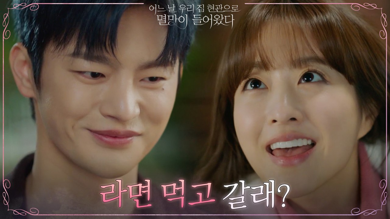 "라면, 먹고 갈래?♥ " 서인국 사랑스럽게 도발하는 박보영!