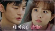 괜찮은 척하는 박보영에게 진짜 속마음을 묻는 서인국