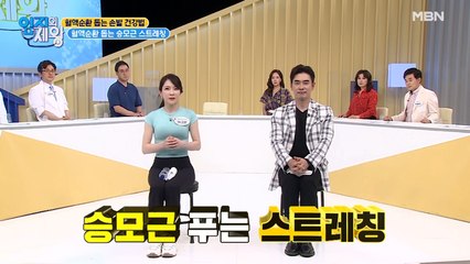늘씬한 승모근 만드는 비법! 혈액순환 돕는 [승모근 스트레칭]