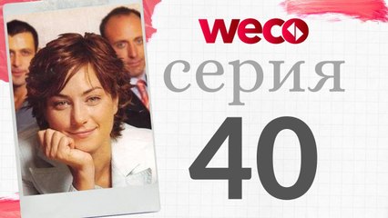 Алия - Cерия 40