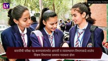 Maharashtra HSC Result 2021: 12 वी च्या परीक्षा रद्द करण्याचा राज्य सरकारच्या निर्णयानंतर निकाल ही लवकरच जाहीर केले जाणार, उदय सामंत यांचे ट्वीट