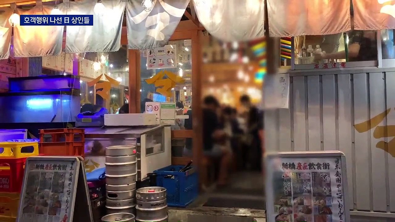 “정부 규제 따르면 바보”…호객행위 나선 日 상인들