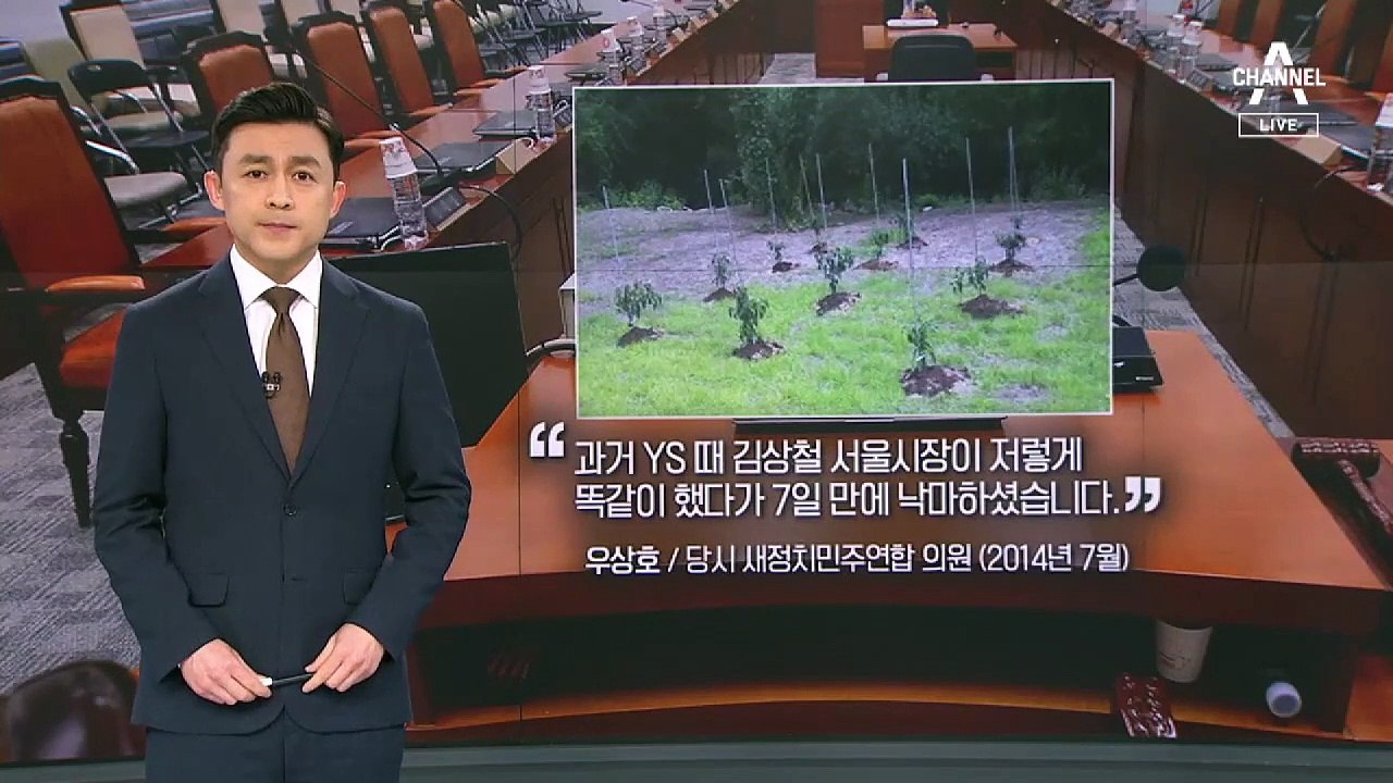 [뉴스A 클로징]구구절절 대신 명명백백