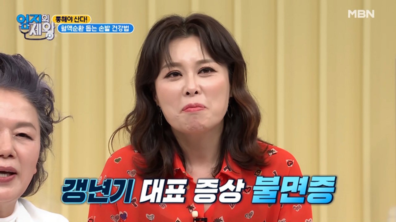 갱년기 대표 증상 불면증! 잠 솔솔 부르는 ★불면증 타파 발 마사지 법★