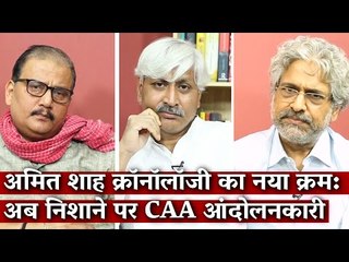 Police Use ‘Bhima Koregaon Model’ to Tarnish and Target the Anti-CAA Movement I The Wire I CAA