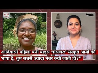 A Step Towards Social Justice: Says Tribal Woman Appointed as Vice-Chancellor I Arfa Khanum