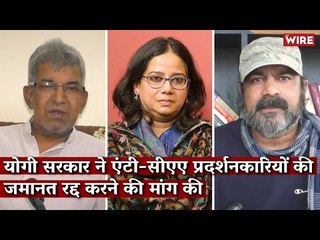 Yogi Government Seeks Cancellation of Bail of Anti-CAA Protesters