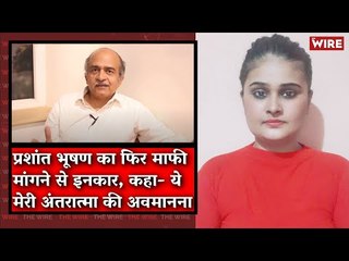 To Apologise Will Be Contempt of My Conscience: Prashant Bhushan I The Wire Bulletin