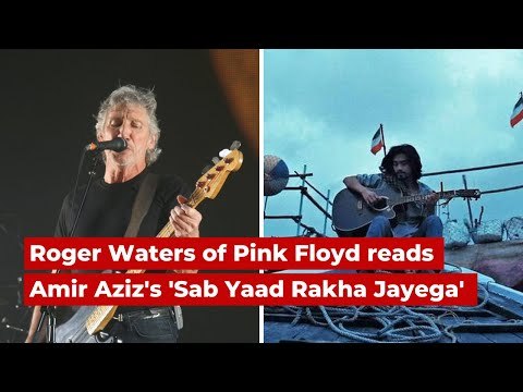 Roger Waters of Pink Floyd reads Amir Aziz's 'Sab Yaad Rakha Jayega'
