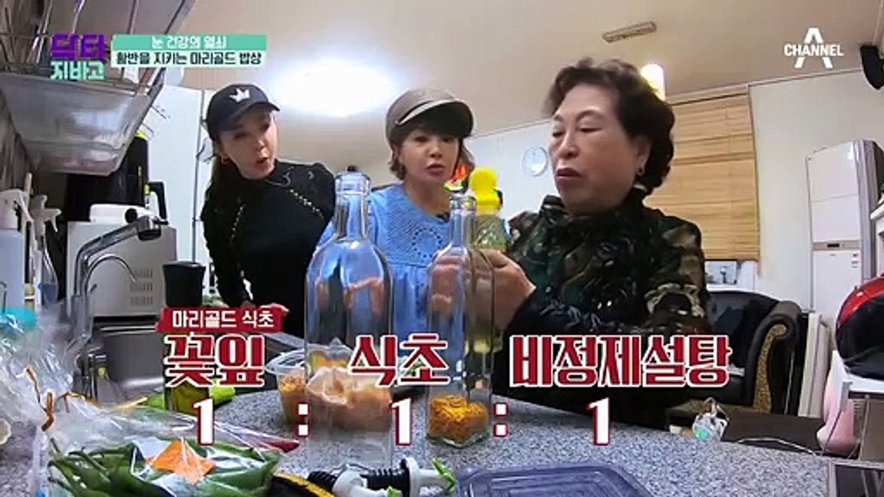 ♠황반 관리 비법♠ 명안 운동+마리골드 밥상! 황반을 지키는 눈 건강의 열쇠↗