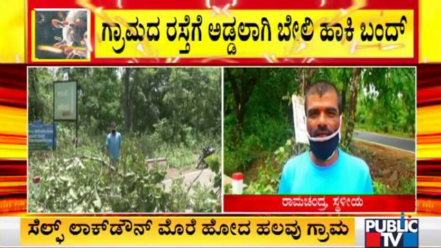 Several Villages In Shivamogga Opt For Self Lockdown | Covid 19