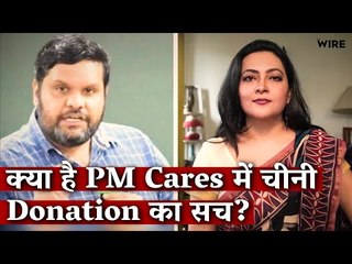 What is the Truth About Chinese Donations to PMCares? Arfa Khanum I PM CARES Fund I Galwan Valley