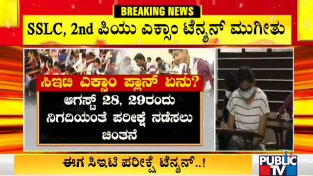 Karnataka CET Exams To Be Held On August 28, 29 As Scheduled