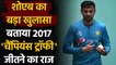 Shoaib Malik recalls motivational speech to Pak players during 2017 Champions Trophy|Oneindia Sports
