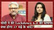 Lockdown 4.0 Announced But With Different Guidelines I Arfa Khanum I Siddharth Varadarajan IThe Wire