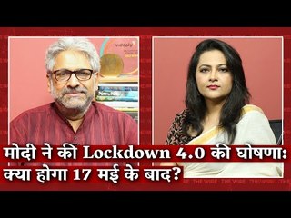 Lockdown 4.0 Announced But With Different Guidelines I Arfa Khanum I Siddharth Varadarajan IThe Wire