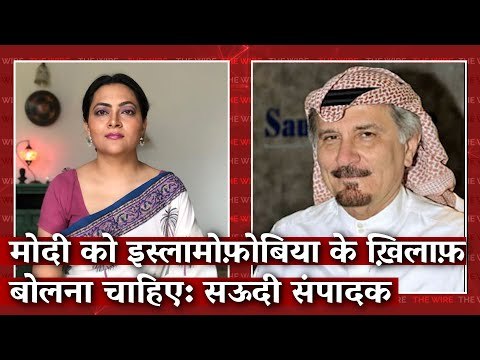 Saudi Editor—Islamophobia Has Hurt India's Interests, Modi Must Speak Up for India's Muslims