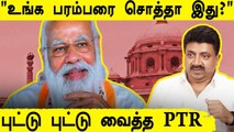 PTR Palanivel Thiagarajan-வை வலை போட்டு தேடும் North Indians | Oneindia Tamil