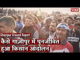कैसे गाज़ीपुर में पुनर्जीवित हुआ किसान आंदोलन I Ghazipur Border I Farmers' Protest
