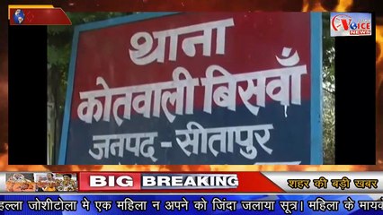 SITAPUR VOICE NEWS :-अखिर क्यो? विवाहिता ने अपने आप को जिंदा जलाया।