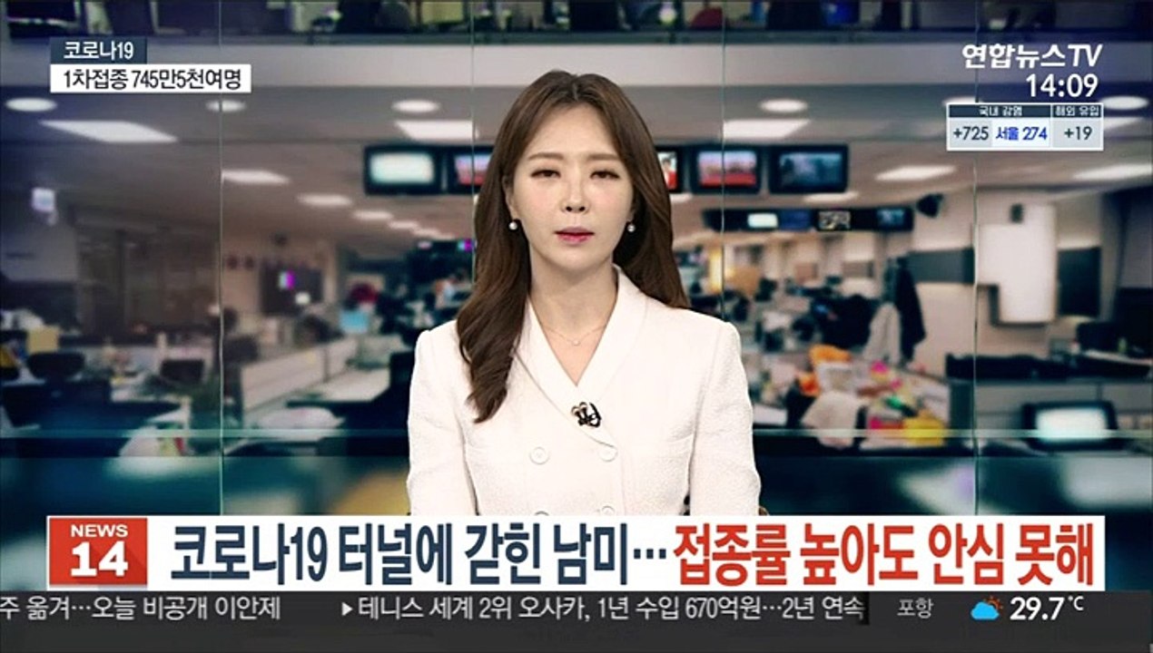 코로나19 터널에 갇힌 남미…접종률 높아도 안심 못해