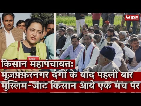 Mahapanchayat: Muslim, Jat Farmers Come Together for First Time Since Muzaffarnagar Riots