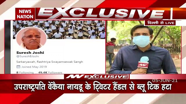 ट्विटर ने उपराष्ट्रपति एम वेंकैया नायडू के निजी ट्विटर हैंडल पर ब्लू टिक फिर लगाया