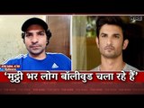 'मुट्ठी भर लोग बॉलीवुड चला रहे हैं' I Jatin Sarna I Sushant Singh Rajput  I Bollywood I  Bunty