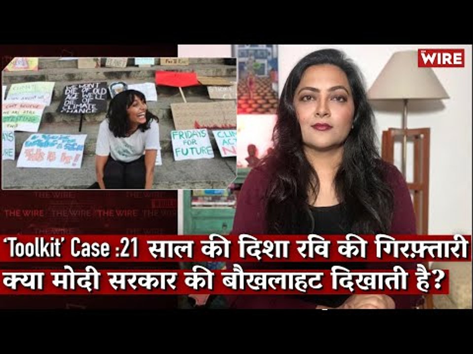 Arrest of 22-Year-Old Disha Ravi is Proof that Modi Government is Rattled by Farmers' Protest