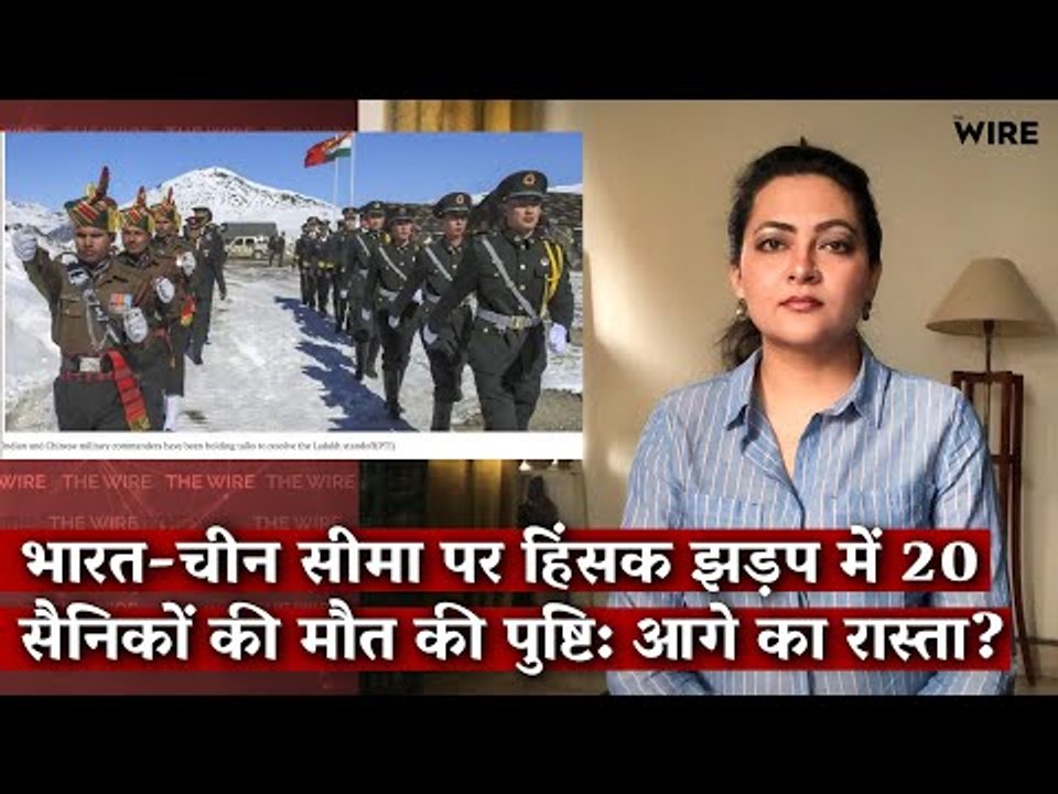 Twenty Indian Soldiers Killed in Clash With Chinese Troops, What Happens Next? I Arfa Khanum I LAC