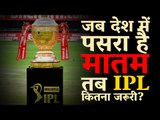 Should IPL Continue At A Time When India Mourns? | IPL 2021 | Indian Premier League 2021 | Covid19