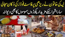 Layyah Ki Khatoon Ne Rerhi Per Fast Food Ki Dukan Saja Li - Har Koi Iske Samosa Pakora Ka Deewana