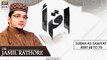 Iqra - Surah Saffat - Ayat 68 to 79 - 5th June 2021 | ARY Digital