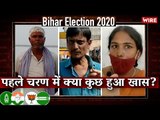 Bihar Election Bulletin: बिहार चुनाव में कौन जीत रहा है?