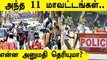 June 14-ந் தேதி வரை தளர்வுகளுடன் Lockdown நீட்டிக்கப்படும்-  Mk Stalin | Oneindia Tamil