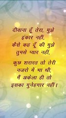 दीवाना हूँ तेरा, मुझे इंकार नहीं