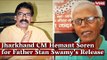 Jharkhand CM Hemant Soren for Father Stan Swamy’s Release I Jharkhand I Father Stan Swamy