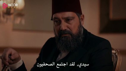 مسلسل السلطان عبدالحميد 5 الحلقة 122 - إعلان 2