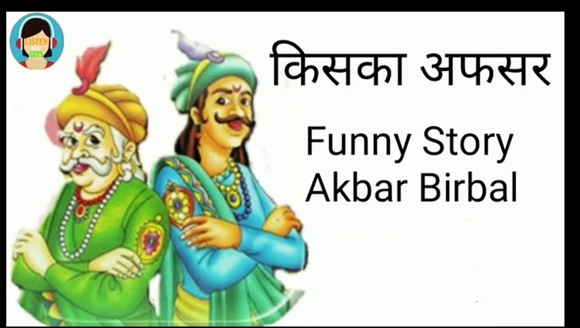 Funny story Akbar Birbal Story||Listen You Guys|| - video Dailymotion