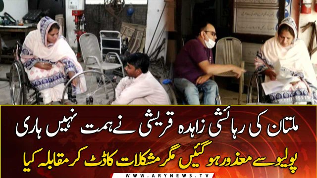 Differently-abled woman aims to empower with wheelchair factory in Multan