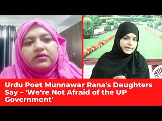 'We're Not Afraid of the UP Government': Munnawar Rana's Daughters After Being Put on House Arrest