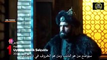 مسلسل نهضة السلاجقة العظمى الحلقة 12 مترجمة للعربية  اعلان 2