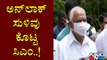 CM Yediyurappa Hints At Unlock In Districts With Covid Positivity Rate Less Than 5 Percent