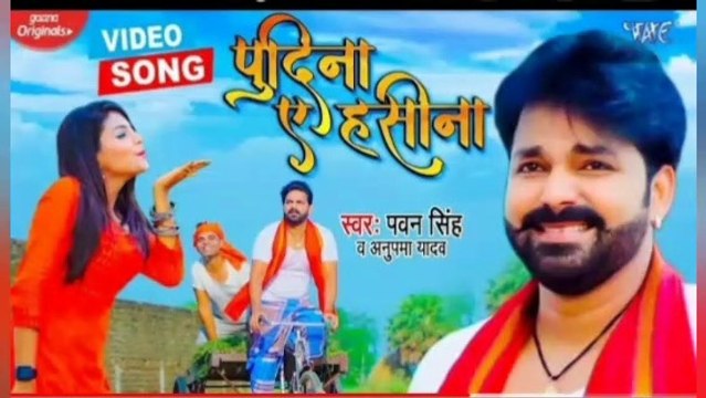 Pawan bhojpuri song 2021_`pudina ke Hasina _|Letest bhojpuri Gana pawan singh_|