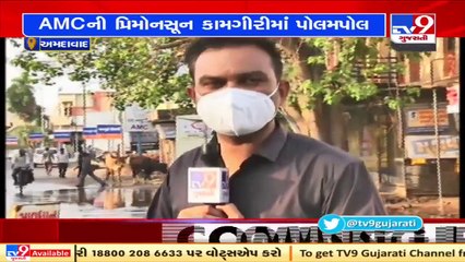 Pre-monsoon rain leaves pothole-ridden roads in East Ahmedabad_ TV9News