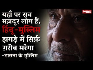 'Everyone in Dasna is A Worker, Hindu-Muslim Quarrel Will Only Hurt The Poor' I Dasna I Temple Case